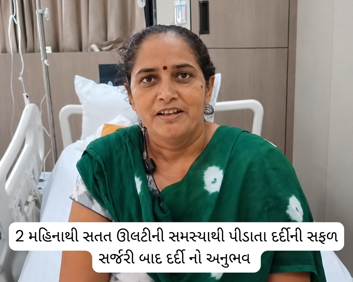 2 મહિનાથી સતત ઉલ્ટીની સમસ્યાથી પરેશાન હતા...